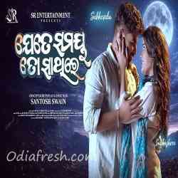 Jete Samaya To Sathire